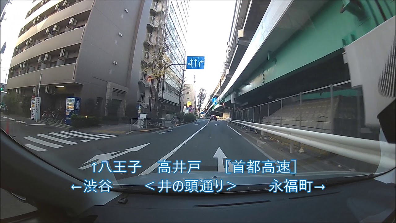 【車載動画】環七通り若林から首都高速永福入口まで