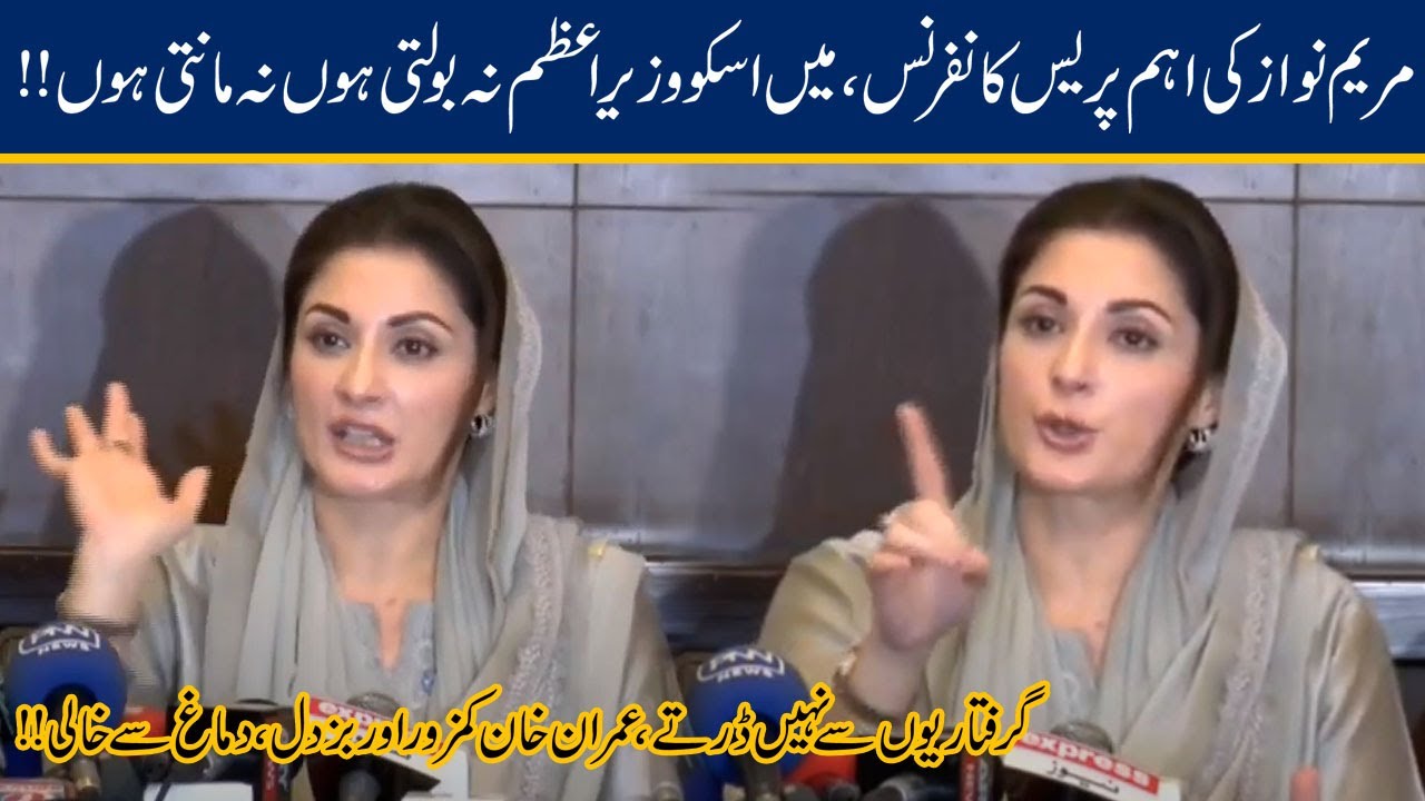 'No More Imran Khan As PM' | Maryam Nawaz Press Conference