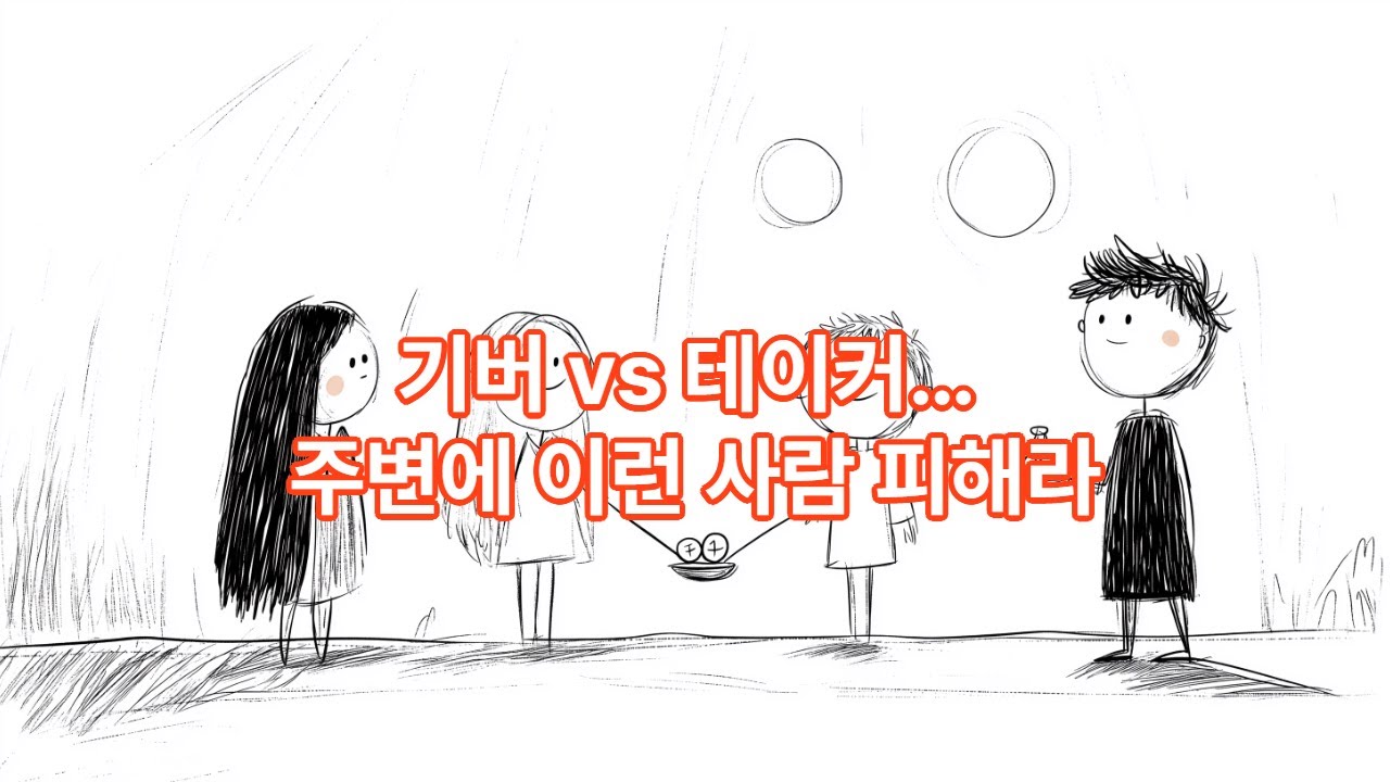 주변에 이런 사람 피해라