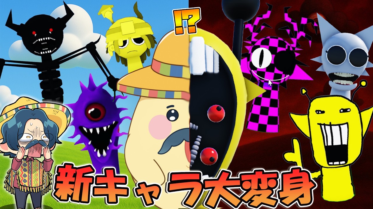 『スプランキー』の新キャラに変身したらヤバすぎた…【 SPRUNKI】
