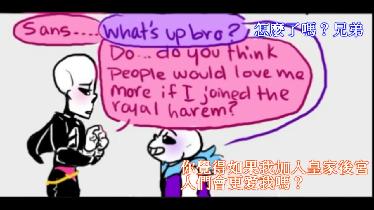 [undertale漫畫翻譯]underlust Part3 Papyrus和皇家後宮 Papyrus and the Harem