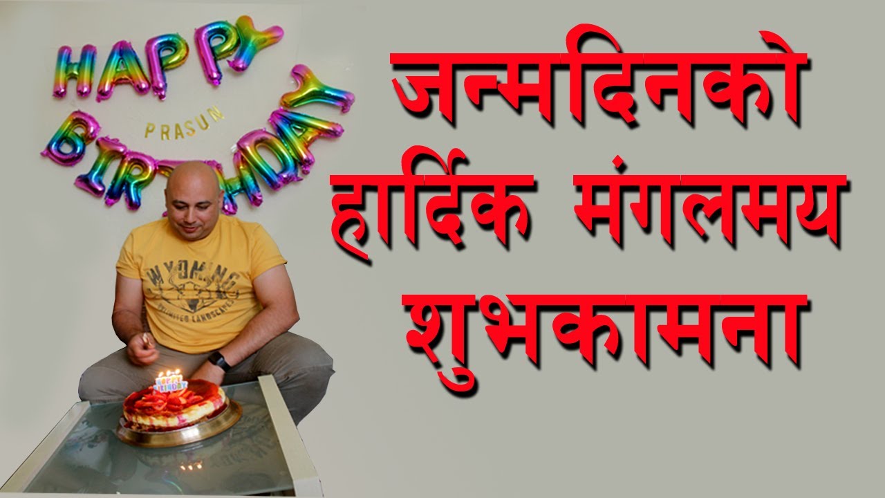 prasun birthday