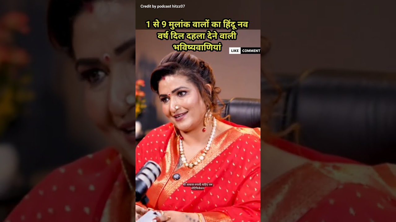 1 से 9 मुलांक वालों का हिंदू नव वर्ष दिल दहला देने वाली भविष्यवाणियां#astrology#short#podcast#upay