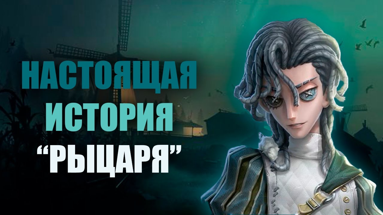 История Ричарда Стерлинга - 