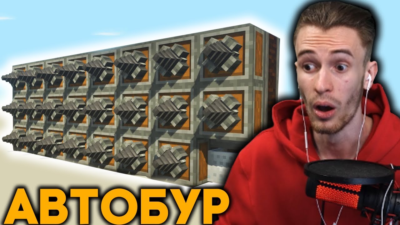 [5 - Выживание на 1.20] - ЗАКВИЕЛЬ СДЕЛАЛ БУР ДЛЯ АВТОШАХТЫ С The Create