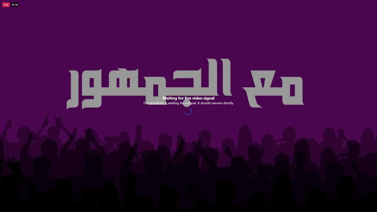 مباشرة مع الجمهور:قراءة في أولى مقابلات الجولة 13 في رمضان/ أسفي تعود للدوري و الماص لتأكيد التألق..