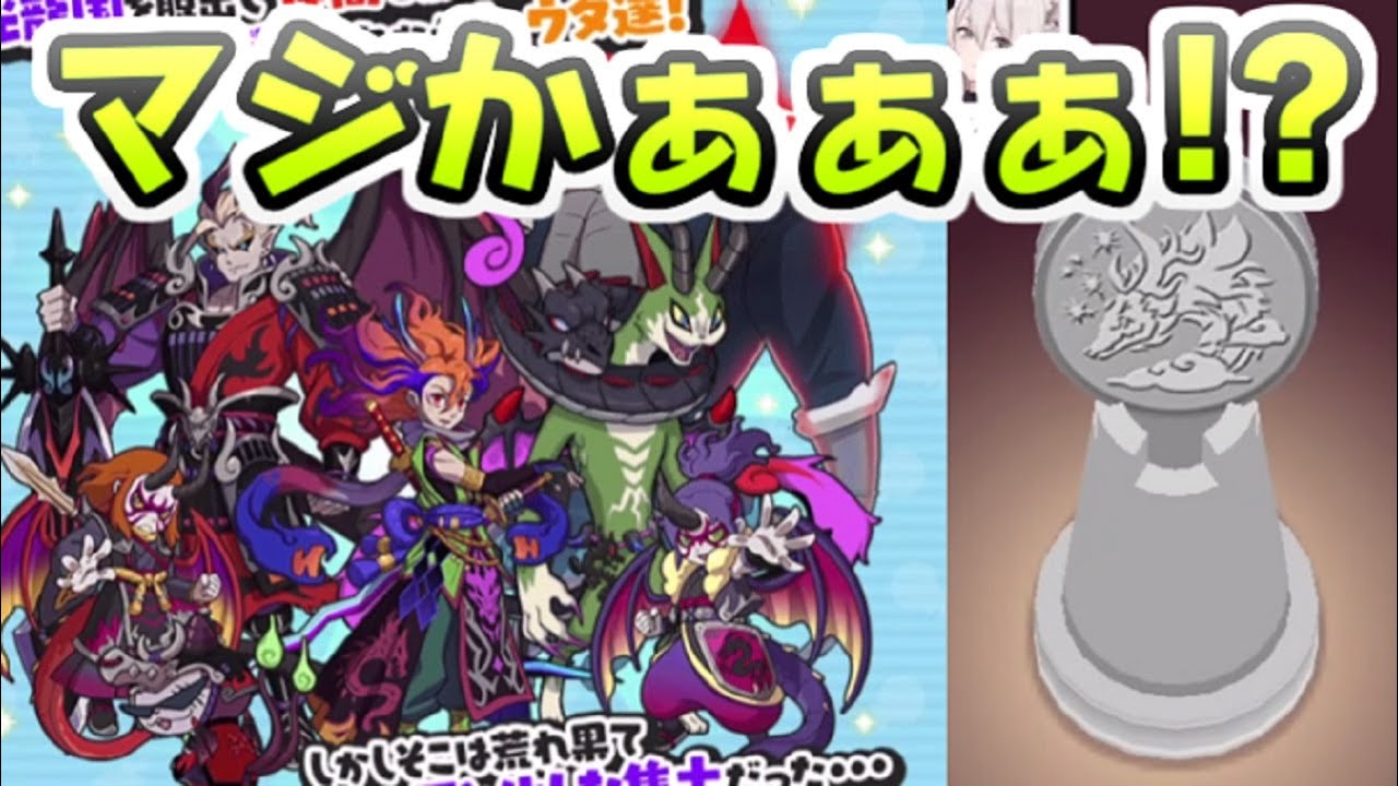 ぷにぷに 滅龍士２イベント第３弾が通常イベントなのにスーパーおはじきで始まっちゃう　妖怪ウォッチぷにぷに　レイ太