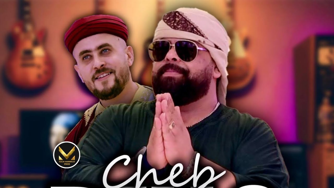 Cheb Bello feat Dj Dahou - Sayi bala3na lbab - اغنية الصيف (Clip officiel) 🔥