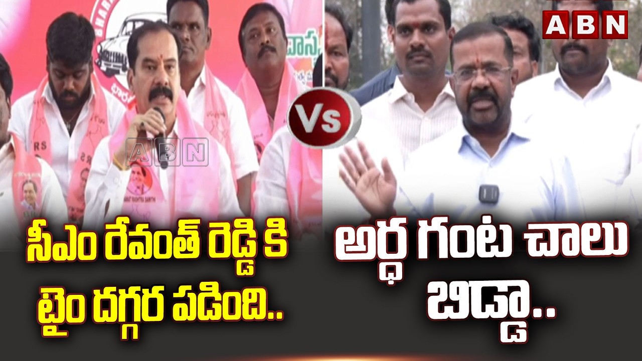 MLA Naini Rajender Strong Counter to BRS Vinay Bhaskar over Comments on Cm Revanth | ABN Telugu