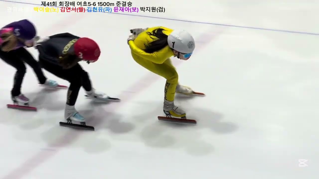 25.12.19-12.21 제41회 회장배 여초5-6 1500m 준결승