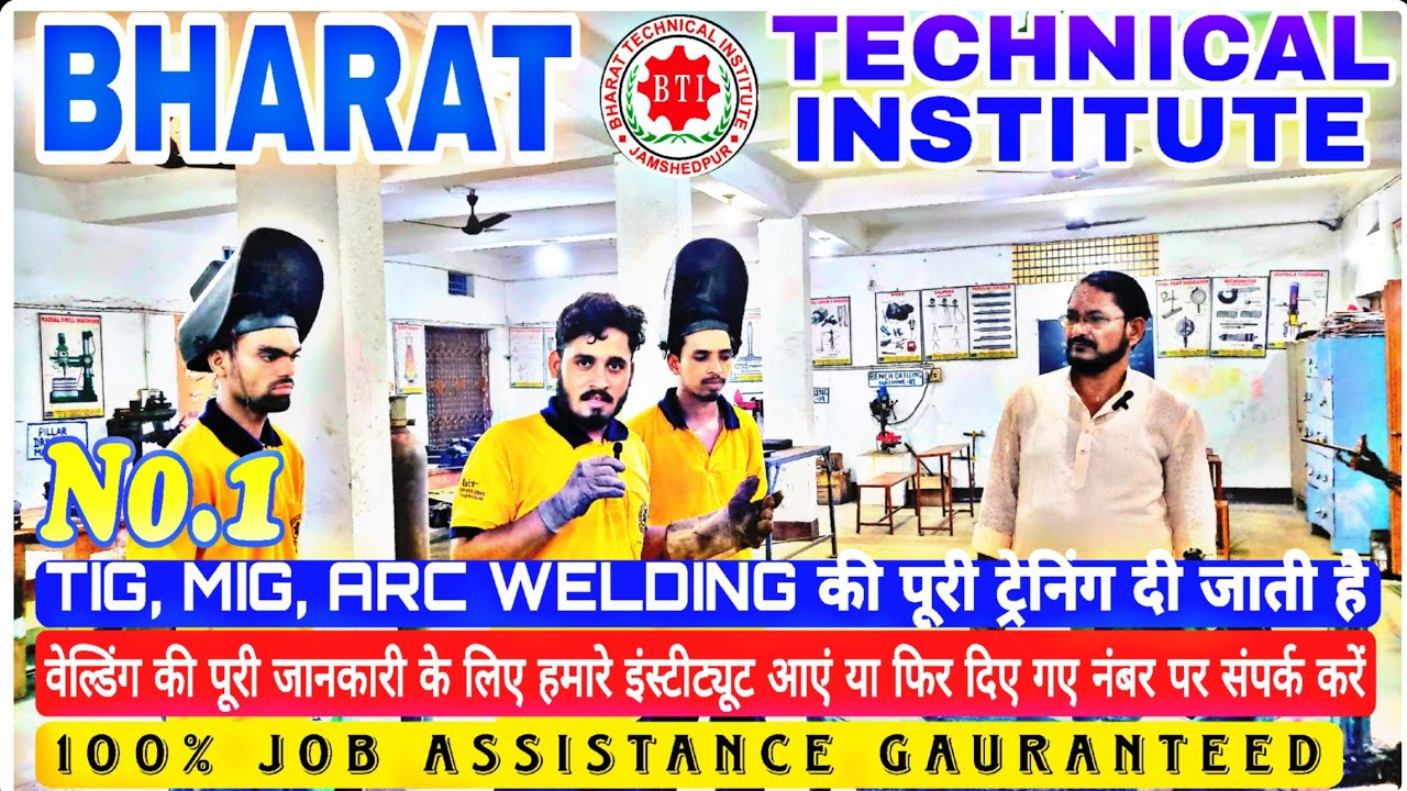 देश का नंबर-01 welding Training Centre Jamshedpur || BHARAT TECHNICAL INSTITUTE JAMSHEDPUR JHARKHAND