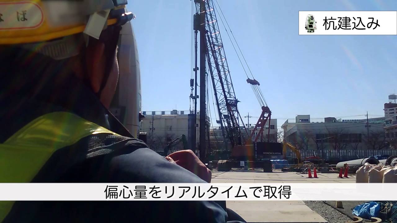 既製杭精度管理システム（PM工法）