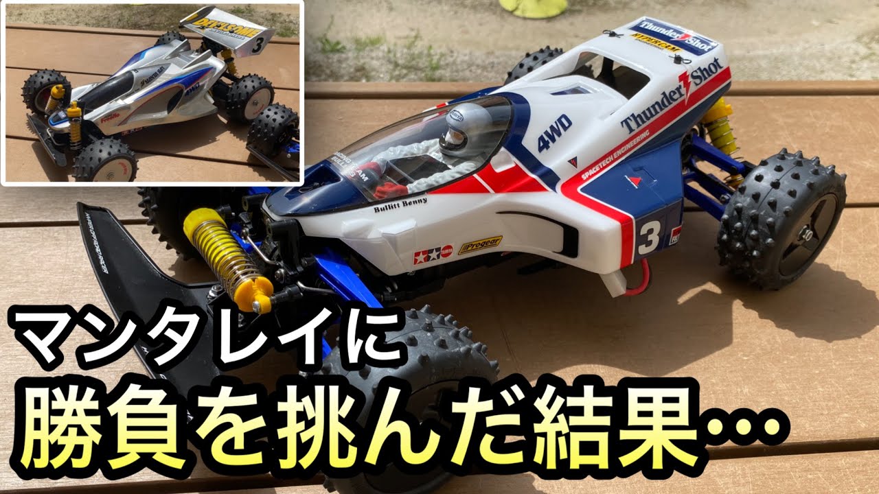 【プライド崩壊！】もしもサンダーショットがマンタレイと勝負したら？