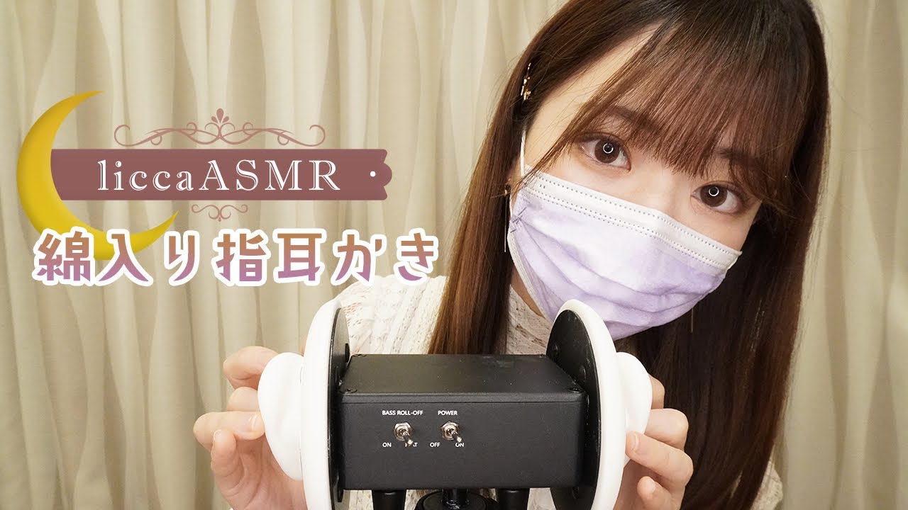 【ASMR】鼓膜に届く👂綿入り指耳かき💤Finger Earpick / 손가락 귀이개（声なし：No Talking）