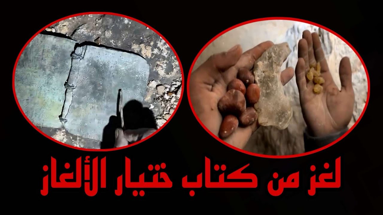 !لغز في كتاب ختيار الألغاز للعثور على شيء ضروري