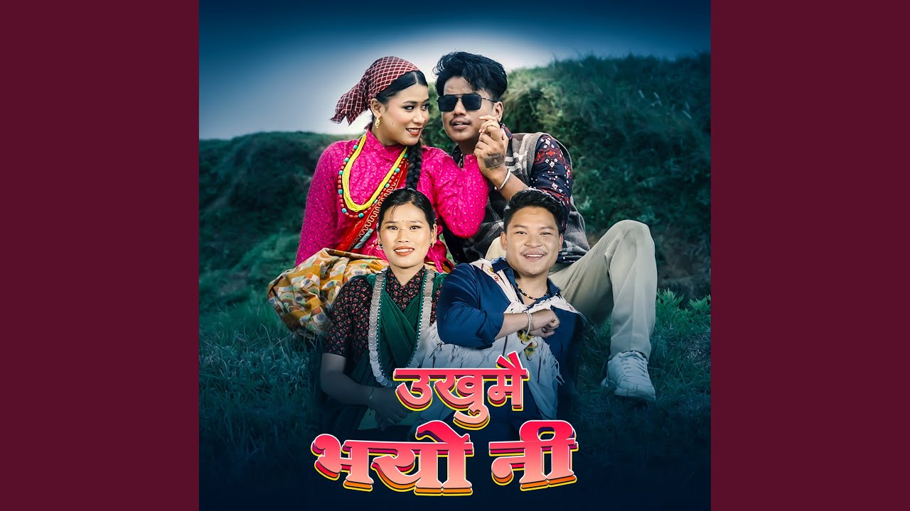 Ukhumai Bhayo Ni