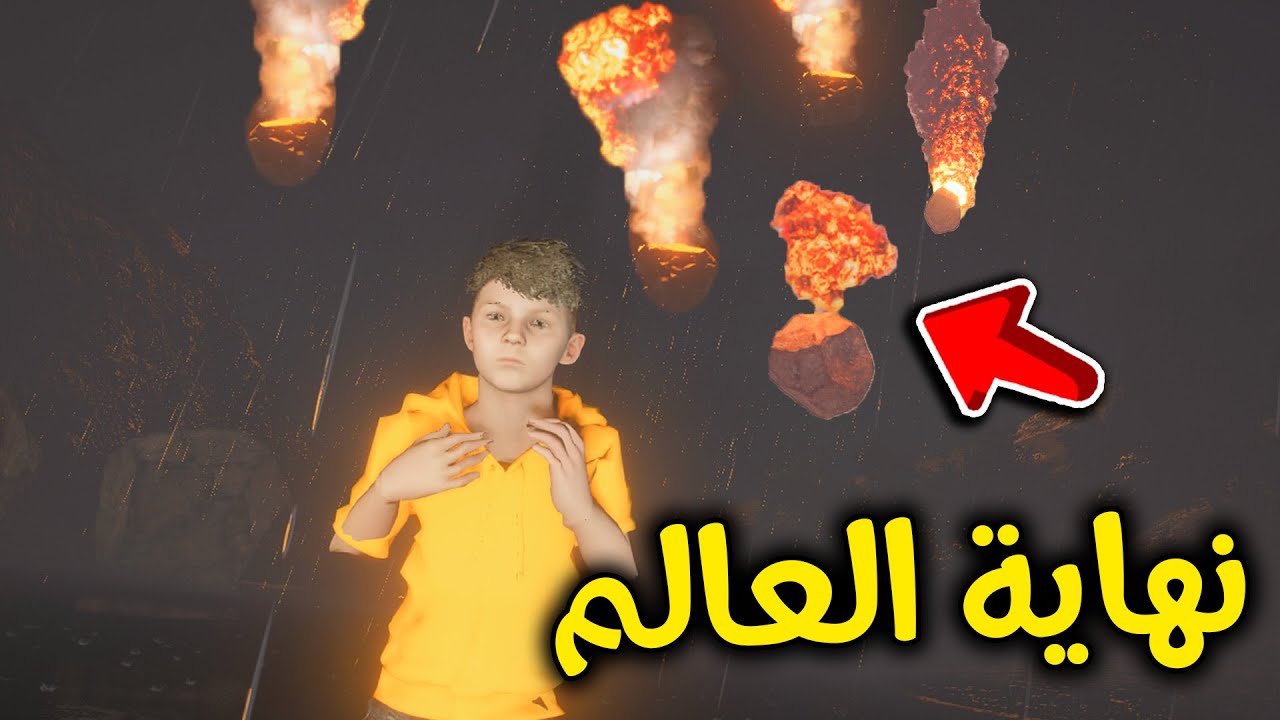 سقوط النيازك المرعب 😨🔥!! l فلم قراند