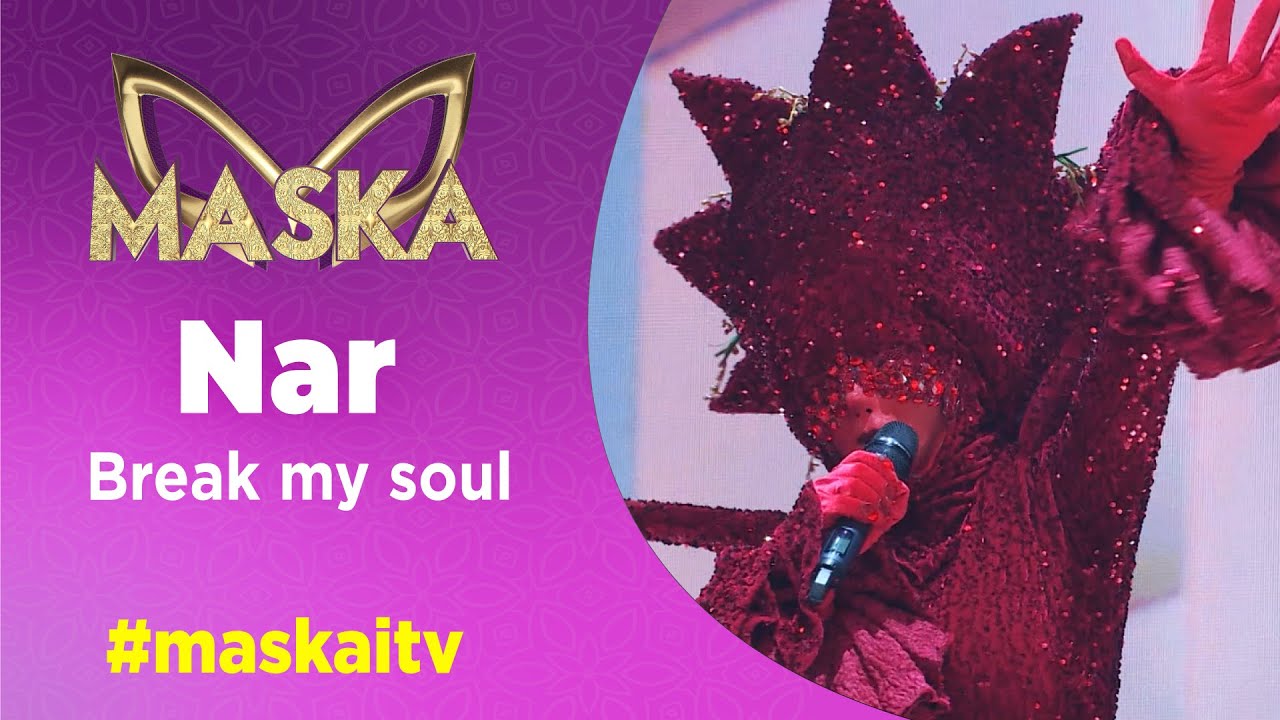 Nar | Break my soul | #maskaitv