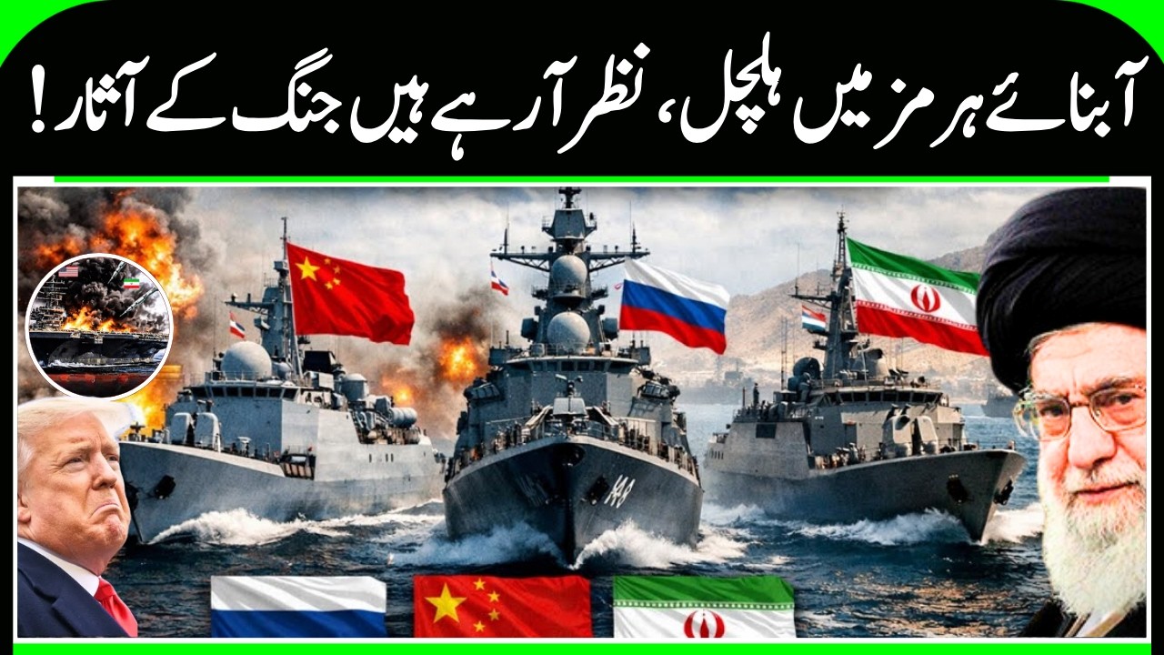 Russia, China & Iran Deploy Joint Military Exercises in Strait of Hormuz | America is Worried | N18G