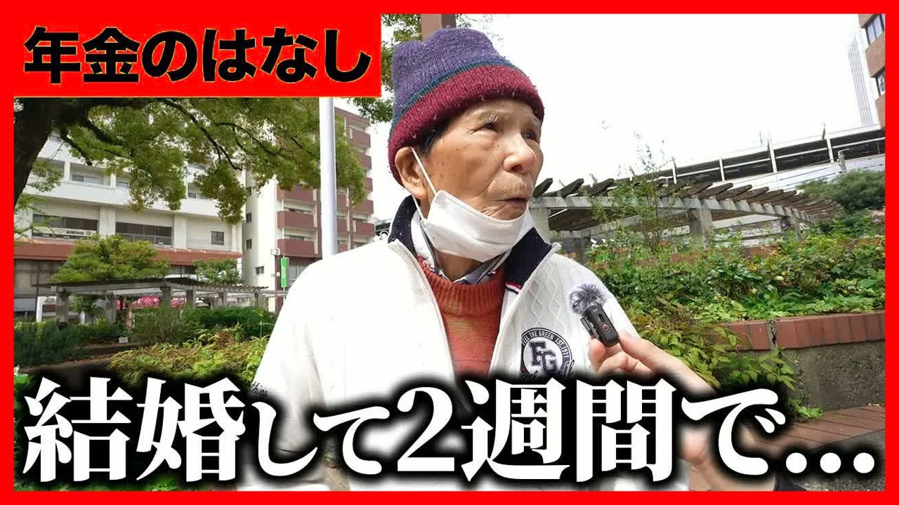 【年金いくら？】日本は戦争負けてよかった…元パート81歳女性・元教員91歳男性・元販売員79歳女性へ年金インタビュー！