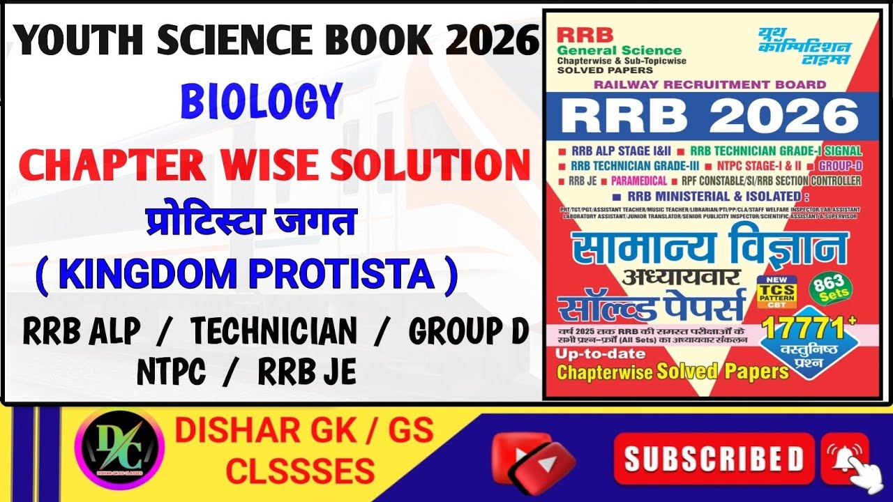 Youth Science Book 2026 | Youth Science Book Solution | Biology | प्रोटेस्टा जगत | Yct Book Solution