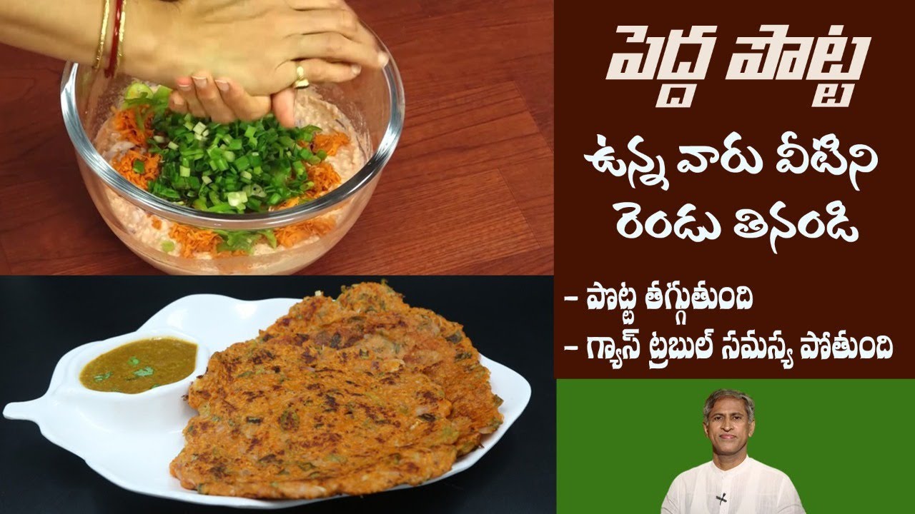 Fiber Rich Multivitamin Recipe | Oats Chilla | Weight Loss Breakfast Recipe | Dr. Manthena's Kitchen