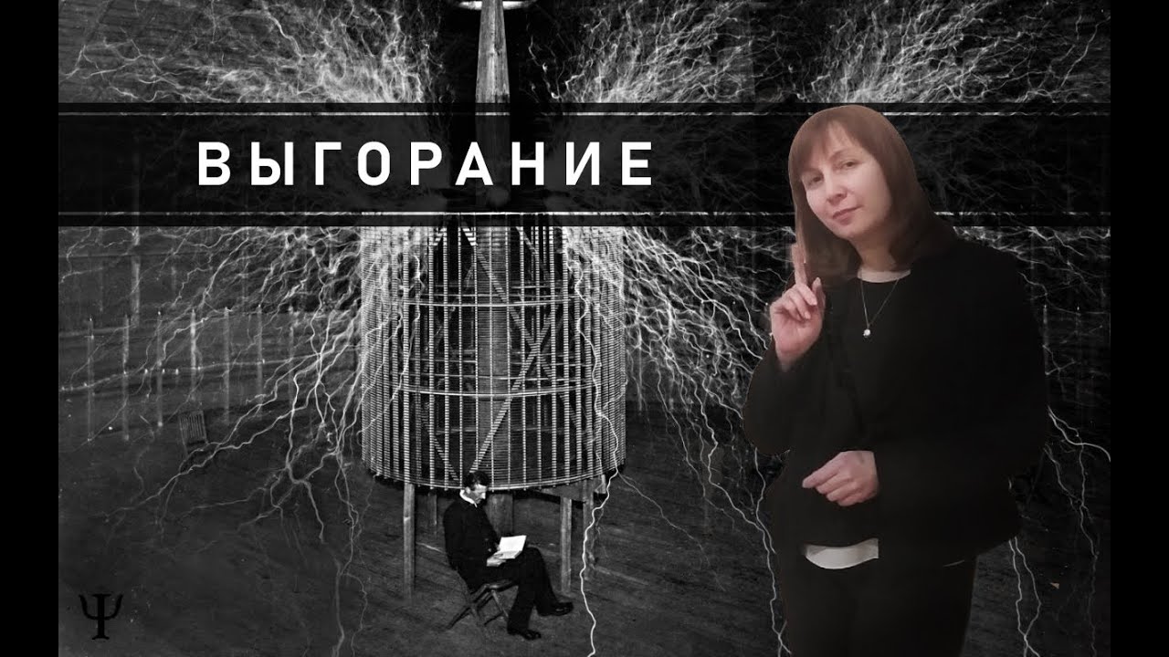 КАК ДОЖИТЬ ДО ВЫХОДНЫХ. Если энергия на нуле/Конфликтология 123