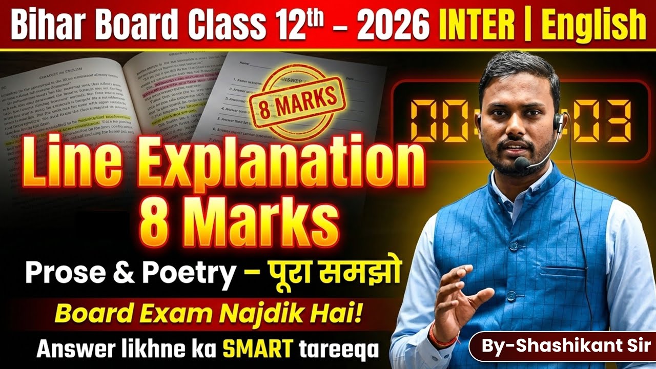 Bihar Board Class 12 English 2026 | Line Explanation 8 Marks | Prose & Poetry Complete | Inter.