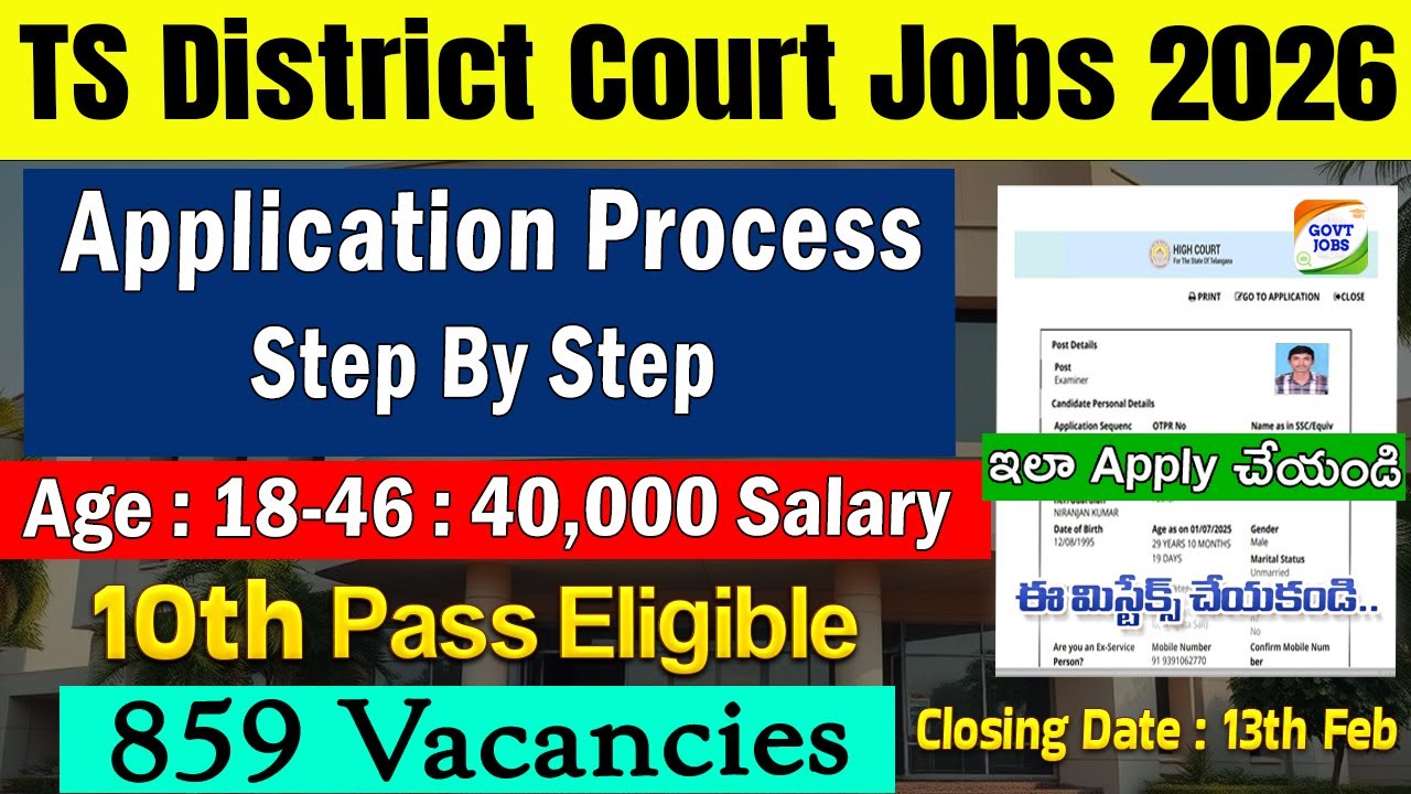 How To Apply TS District Court Jobs 2026 | TS District Court Jobs Application Process | TSHC Apply