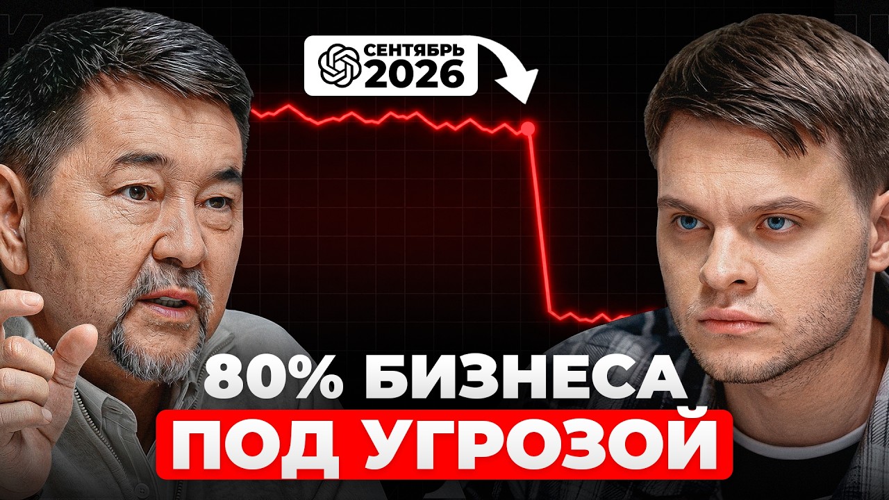 Как ИИ сделает одних богаче, а других нищими? | Маргулан Сейсембаев