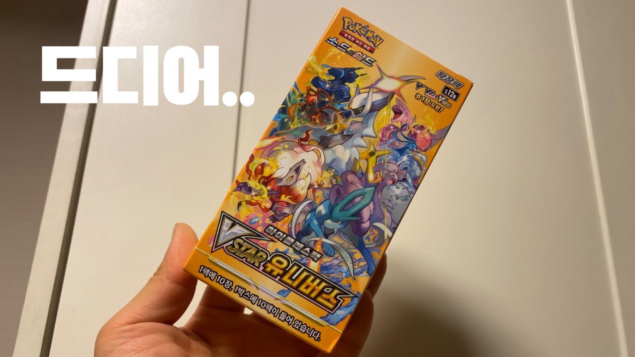 VSTAR UNIVERSE - Korean Pokemon Booster Box