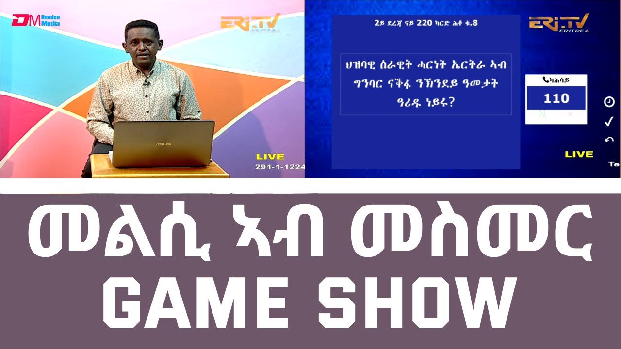 መልሲ ኣብ መስመር | melsi ab mesmer - Eri-TV Game Show, May 28, 2022