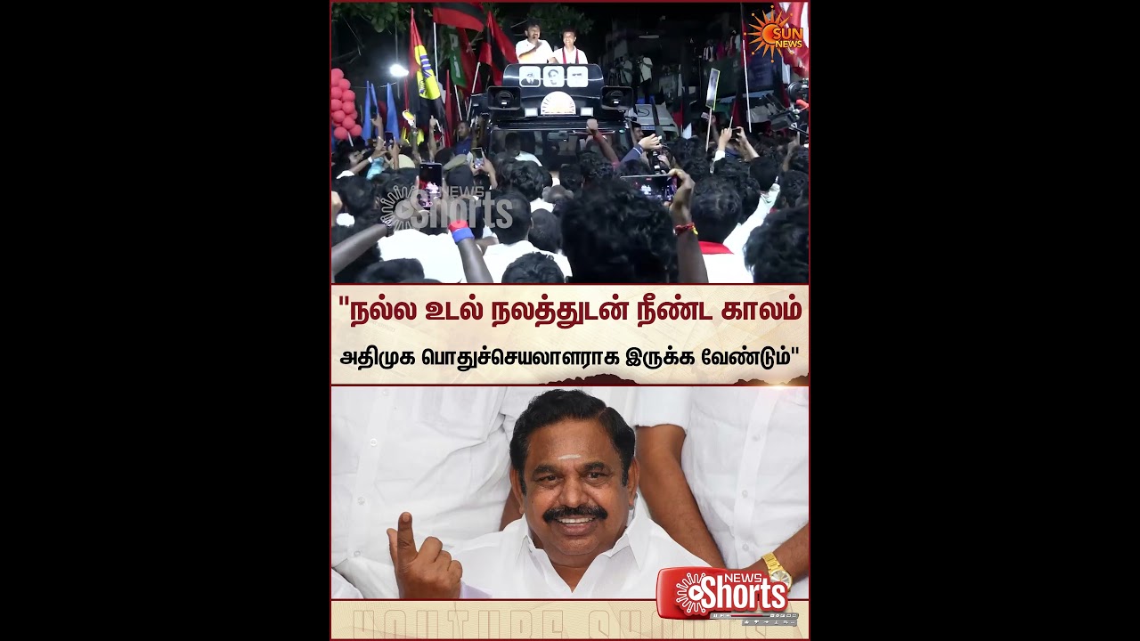 Chennai | Udhayanidhi Stalin | TN Election 2026 | EPS | ADMK | DMK | Sun News