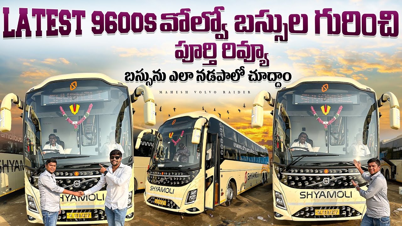 How To Start Volvo bus ! Letest 9600s వోల్వో బస్సుల గురించి పూర్తి రివ్యూ బస్సును ఎలా నడపాలో చూద్దాం