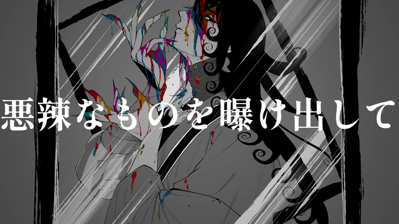 【fate/UTAU】GEDO【蘆屋道満/リンボ】