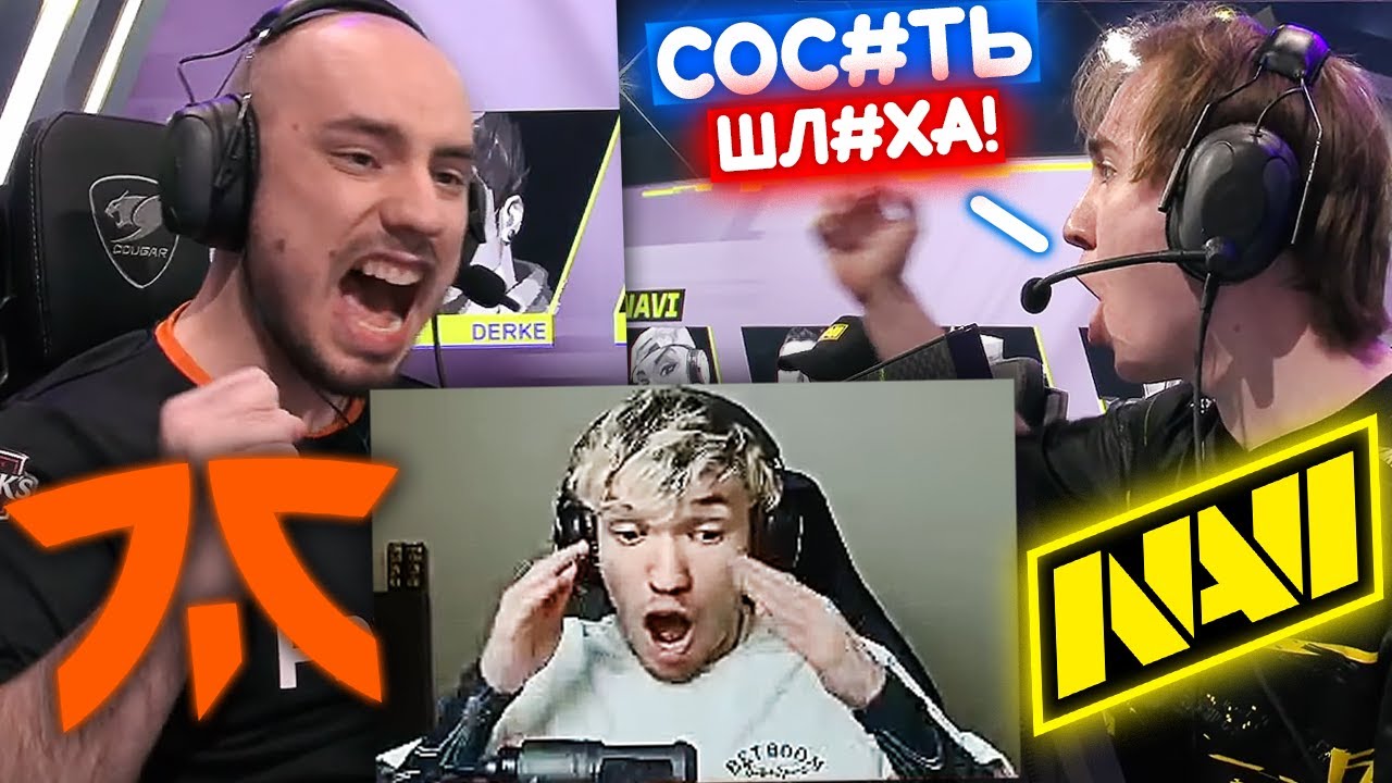 РЕЛАКС СМОТРИТ NAVI vs FNATIC | Нарезка со стрима Релакса #60