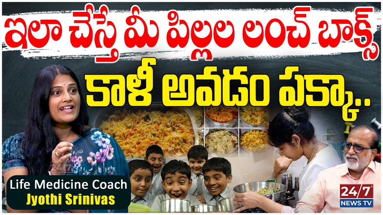 Jyothi Srinivas About Childrens Lunch Box | Madhusudan Rao | Health Tips | Koluguri 24/7 News TV