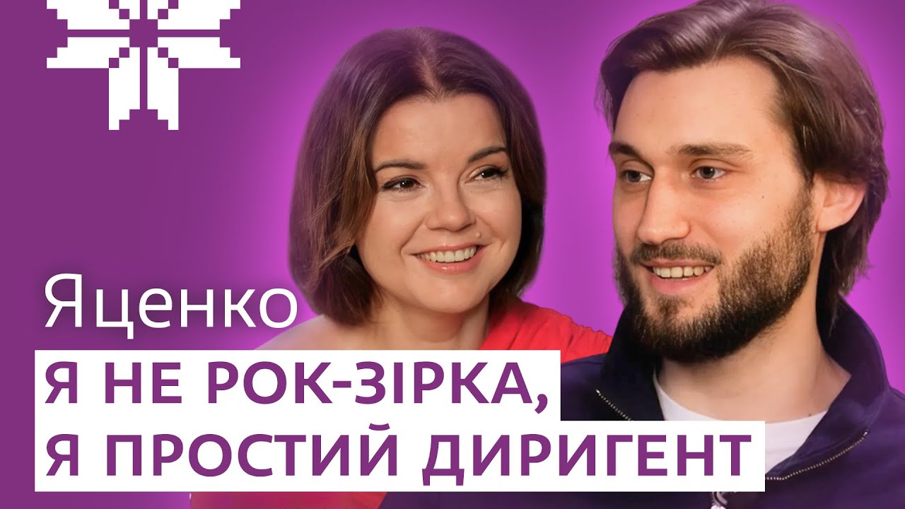 Хор ГОМІН – без хіта ЦЕЙ СОН?! ВАДИМ ЯЦЕНКО про особисте, гонорари та зіркову хворобу