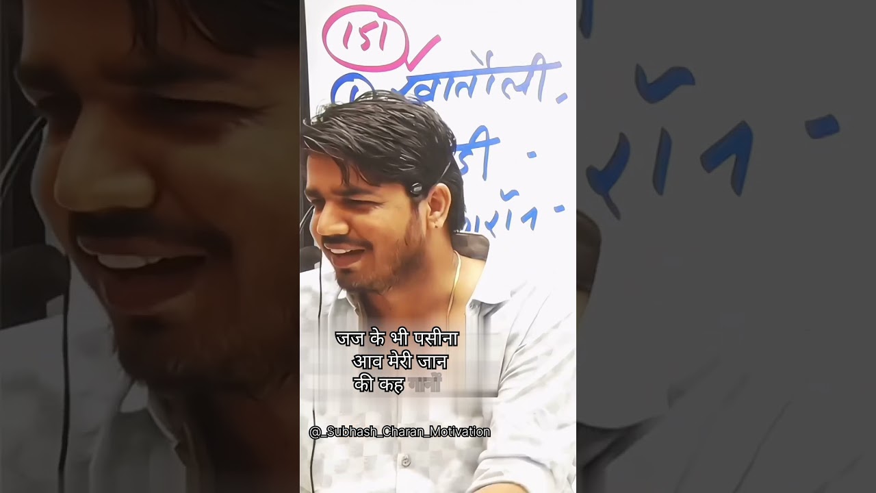 जज के भी आव पशिनों 🤣🤣हरयाणवी song, gk subhash charan, subhash charan