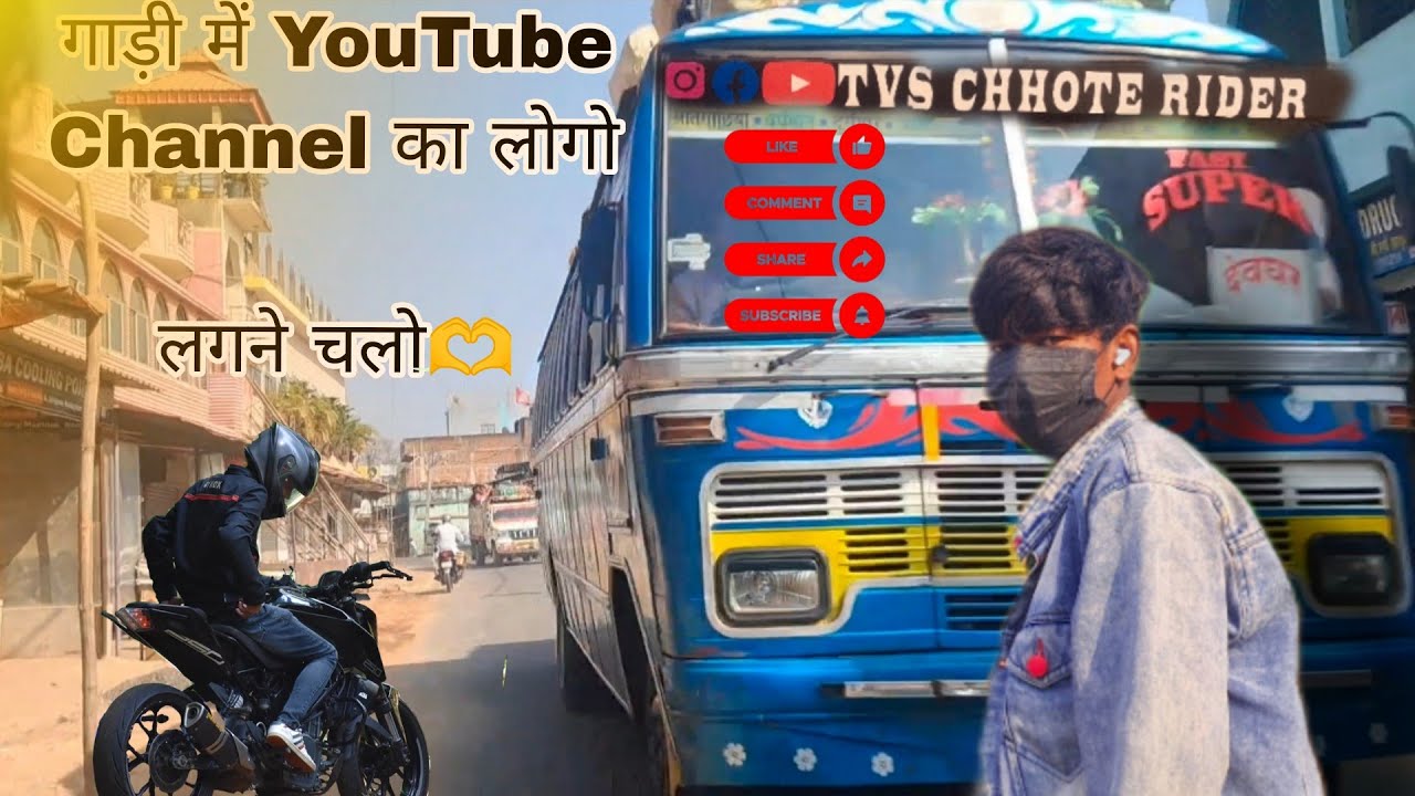 आज Me Gadi Me YouTube Channel Ka Logo Lagane... ///TVS CHHOTE RIDER 