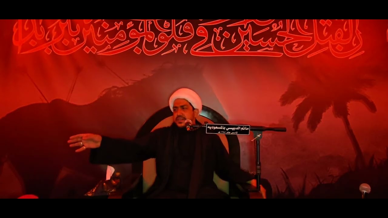 سماحه الشيخ موسى المناميين ليله ثامن محرم الحرام 1447
