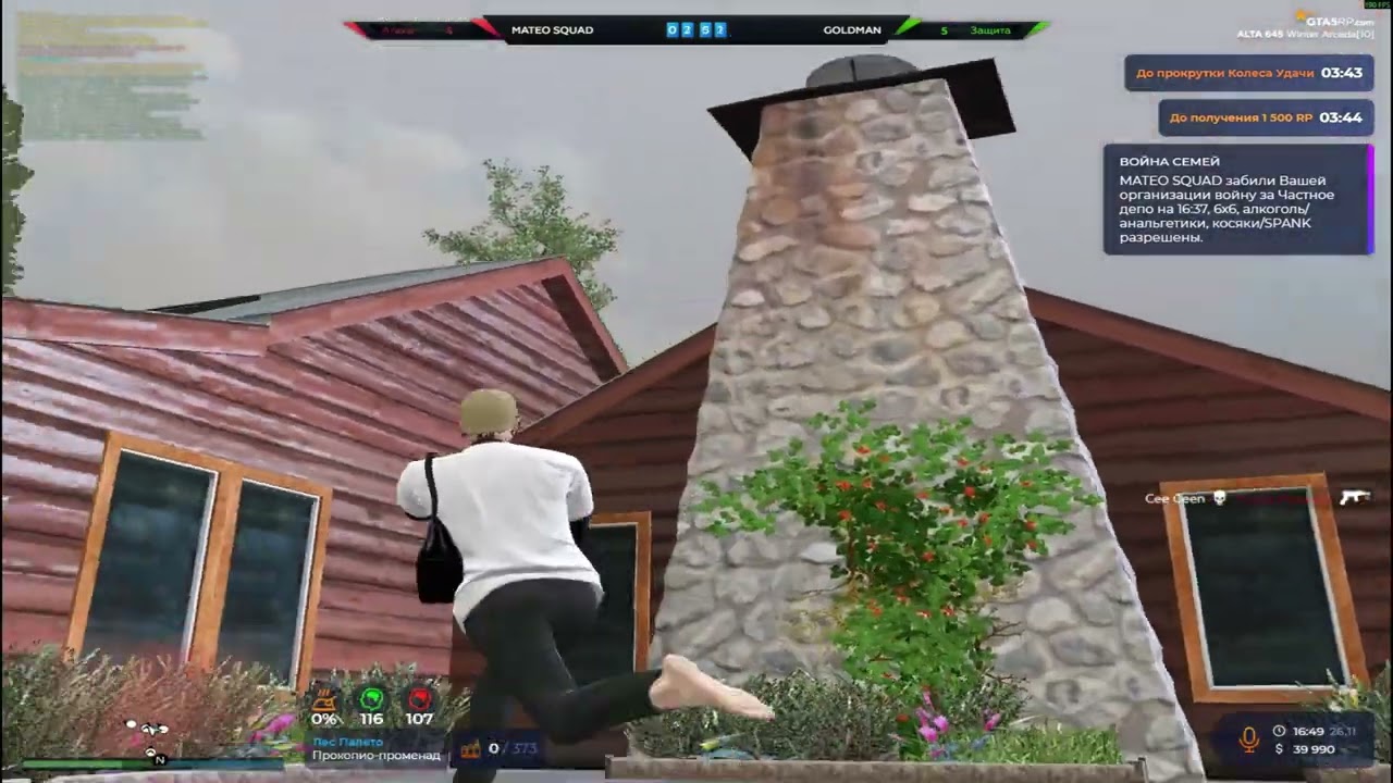 снова @GTA5RP