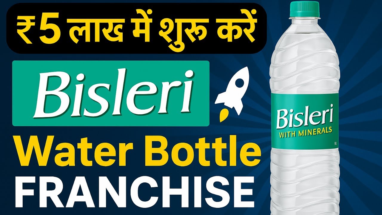 ₹5 लाख में शुरू करें Bisleri Water Bottle Franchise | कम इन्वेस्टमेंट में बड़ा मुनाफा! 🚀 #bisleri