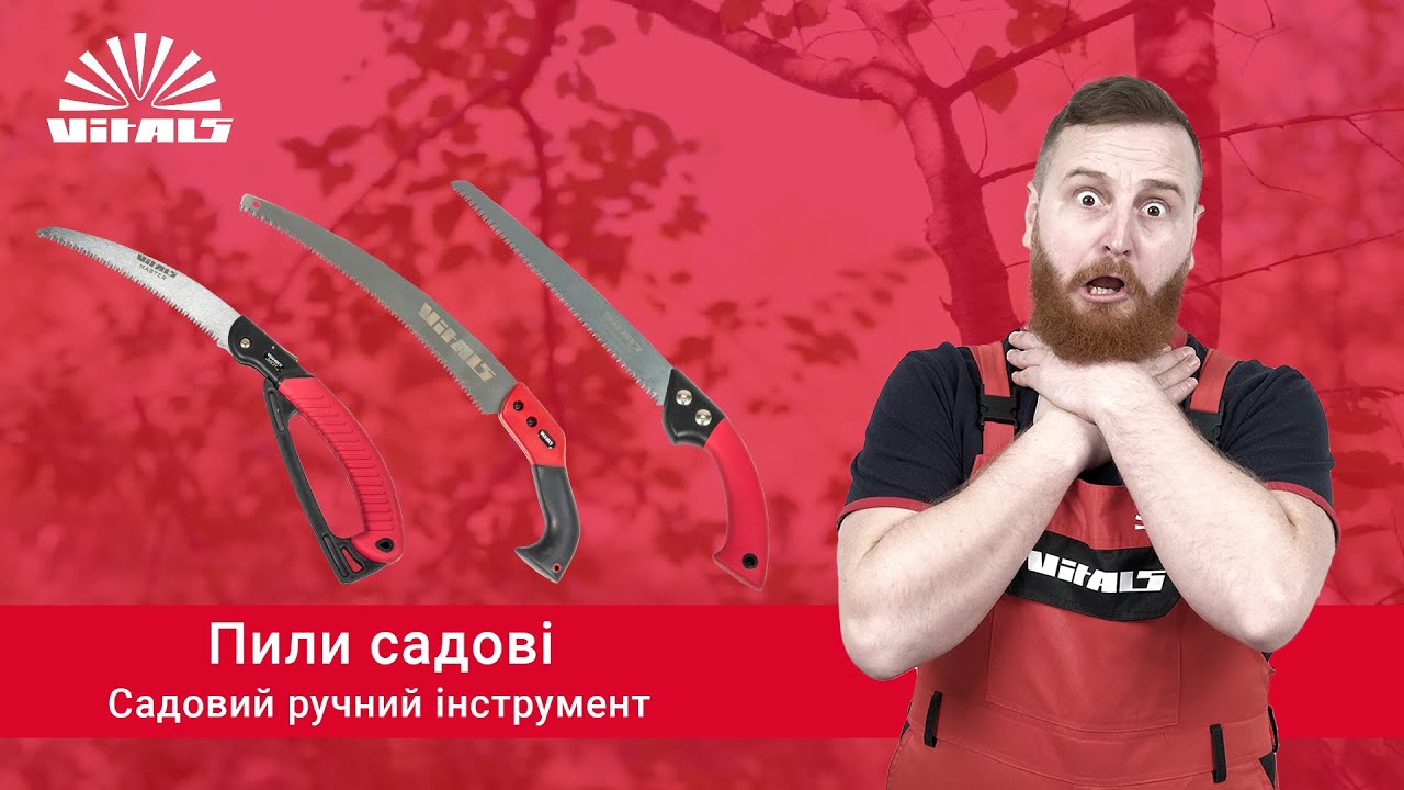Пили садові Vitals.