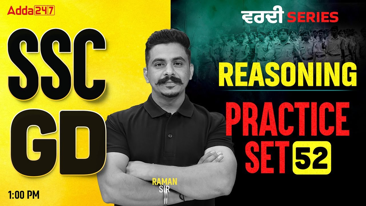 SSC GD Reasoning Practice Set in Punjab | SSC GD Reasoning Class #52 | By Raman Sir