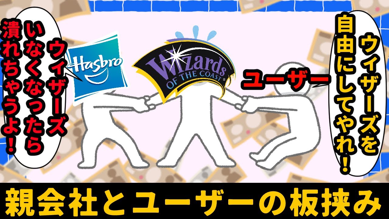 【MTG】【統率者】最近の利益重視はハズブロのせい？