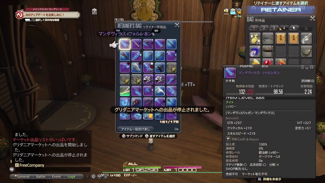 FINAL FANTASY14 RW用苦行朝活　おともだちぼしうちう　ユニコーン鯖