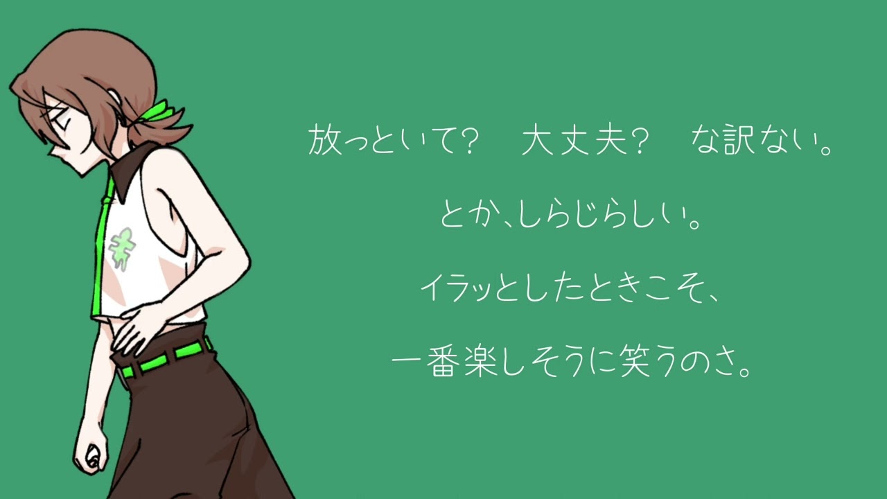 【歌ってみた】性格悪くてすみません。/図書室
