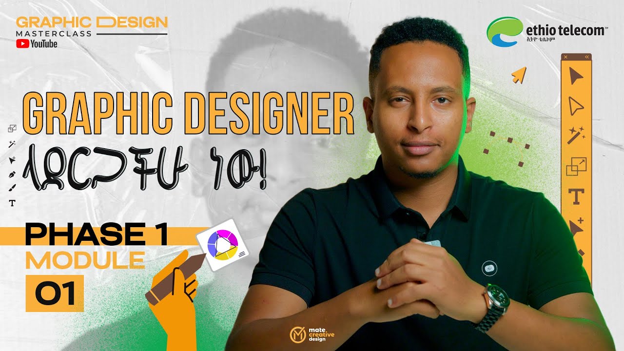 Introduction to Graphic Design Masterclass | የግራፊክ ዲዛይን Masterclass መግቢያ [Phase 1 – Module 01]