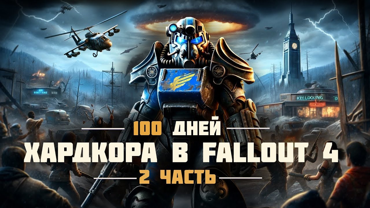 100 Days of Hardcore Survival - Fallout 4 Survival